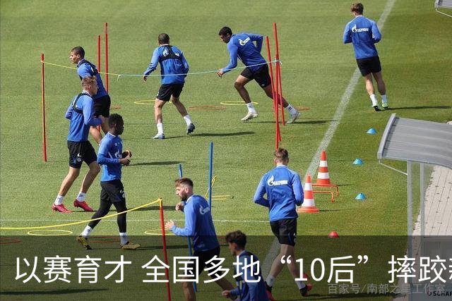 以赛育才 全国多地“10后”摔跤新星长春争锋